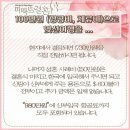 결혼정보퍼펙트 이미지