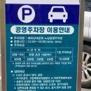 강변공영주차장 이미지