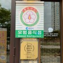 고반식당춘천거두리점 | 고반식당 춘천거두리점에서 숙성된 고기 먹고 온 후기!(거두리맛집)