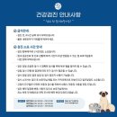 대구 달서구 24시동물병원 [ 바른동물의료센터 ] 노령견 검사 후기