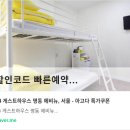 24게스트하우스명동에비뉴