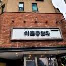 강변복지(소공원) 이미지