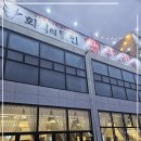 서수원식당 이미지