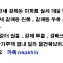 산마루공인중개사사무소 이미지