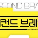 세컨드브레인 이미지
