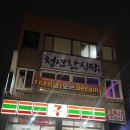 제주 시청 24시간 운영하는 직접 구운 숙성 목살 고기와 김치의 조합! 한식맛집! &#34;청년한 식탁&#34;