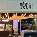 어울마당로 107 AA플레이스 앞 | (대구 배달의민족) 대구 달서구 진천동 고등어회 맛집 그횟집 본점