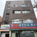 부산 동래구 마사지] 도수치료로도 안 풀리던 몸, 동래 '이씨중국전통마사지' 전신 마사지 1시간 솔직 후기