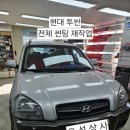 평택4로 | 오성상사 평택썬팅 현대 투싼 색바램+먼지 유입… 레이노 모노카본 재시공 후기