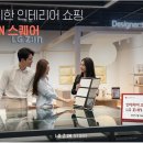 논현종합인테리어