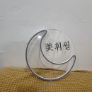 미휘월 | 신림 자연눈썹 미휘월 : 모나리자 탈출한 후기
