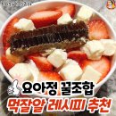 요아정대구 이미지
