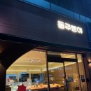 오산 원동 빵집 동주빵야 내돈내산 후기
