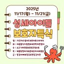 의료법인 성세의료재단 이미지