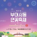 궁남로7