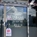 춘향로 | 남원 명문식당 내돈내산 오징어볶음 웨이팅없는 현지인맛집