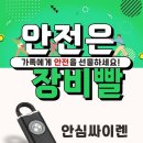 세이프토피아