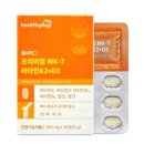 (주)헬씨바이오 이미지