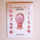 비에스테라피 이미지