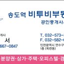 비투비공인중개사사무소 네이버블로그