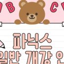 최샘어학원