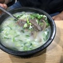 대림소머리국밥