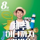 제주하다 이미지