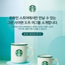 그린머그