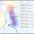 8월7일 아침 태풍 예상진로 이미지