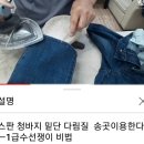 신의손옷수선