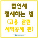 박기중세무회계사무소 이미지