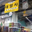 그린테리아