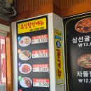 방화동 차돌짬뽕 맛집_자금성 직접 방문 후기 🍜