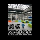 임실식물원 네이버블로그