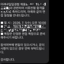 (주)대호국제물류 | [취준일기] 2026 미래내일 청년일경험 인턴 면접 후기 | 무역물류 일경험 프로그램 2차