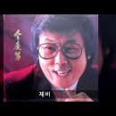 님의향기 - 김경남 - 산제비 이미지