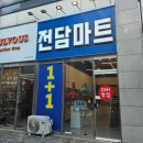 평택전자담배마트 이미지