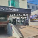 가온스테이 이미지