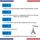 유럽여행 2월 프랑스(파리): 4박 5일 여행 일정 공유, 꿀팁(옷차림, 숙소, 교통, 여행지 추천, 소매치기...