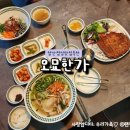 양산점심맛집추천 담백한 닭칼국수 오묘한가