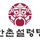 진 설렁탕 이미지