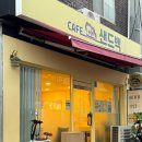 영일고교 | 등촌 샐러드·샌드위치 맛집 샌드백｜내돈내산 솔직 후기