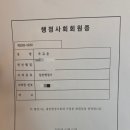 행정사 이미지