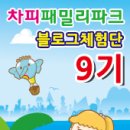 키즈카페씽씽 이미지