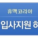 휴맥 이미지