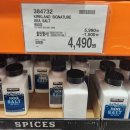 신안약품(주) | 코스트코 천일염 커클랜드 씨솔트 소금 sea salt 후기 가격 할인