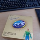 보개약국 | 만성피로 잦은감기 - 이거 한번 먹어보개