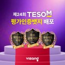 메인키에듀학원 | 제24회 TESOM 평가 인증뱃지, 내 블로그에 자랑하세요!