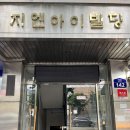 달떡볶이 대림점 이미지