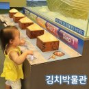 광주광역시 김치타운 세미나실 | 나주근교 광주 김치박물관 실내 아이랑 가볼만한 곳​